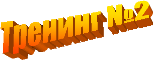 ������� �2