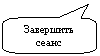 Скругленная
