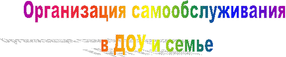 Организация