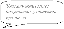 Скругленная