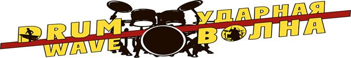 \\N010\�����\��� ���������\������� ����� 2015\��������\2015_DrumWave_zastavka_logo_800.jpg