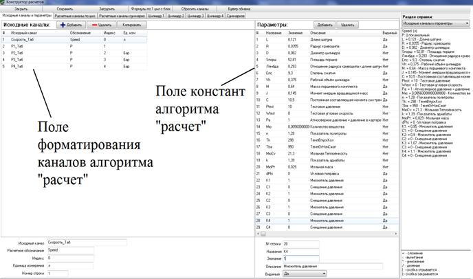 E:\Картинки\Константы+.bmp