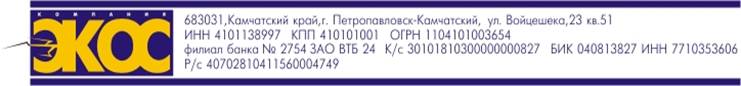 C:\Users\Иван\Desktop\Утилиз\Реквизиты ЭКОС\Shapka.jpg