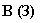 �������: � (�)