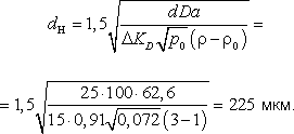 http://chemanalytica.com/book/novyy_spravochnik_khimika_i_tekhnologa/10_protsessy_i_apparaty_khimicheskikh_tekhnologiy_chast_II/images/0926/eq0041.gif