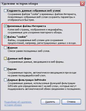 Настройки ИЕ_!