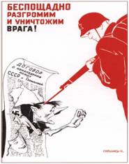 http://abali.ru/wp-content/uploads/2014/06/besposhhadno_razgromim_i_unichtozhim_vraga_1941_kukryniksy.jpg