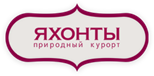 Природный курорт Яхонты официальный сайт