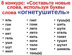 https://fs00.infourok.ru/images/doc/236/129995/4/img27.jpg