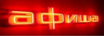 http://73.unise.ru/files/2011/01/reklama.jpg