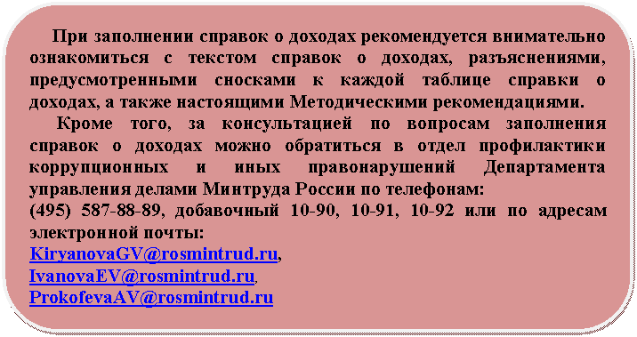 ����������� �������������: ��� ���������� ������� � ������� ������������� ����������� ������������ � ������� ������� � �������, �������������, ���������������� �������� � ������ ������� ������� � �������, � ����� ���������� ������������� ��������������.
 ����� ����, �� ������������� �� �������� ���������� ������� � ������� ����� ���������� � ����� ������������ ������������� � ���� �������������� ������������ ���������� ������ �������� ������ �� ���������: 
(495) 587-88-89, ���������� 10-90, 10-91, 10-92 ��� �� ������� ����������� �����: 
, 
,



