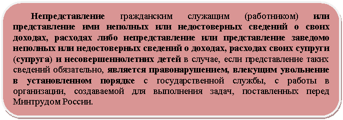 Скругленный