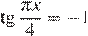 https://ege.sdamgia.ru/formula/14/148933590225f8eaef6525787a3e92bep.png