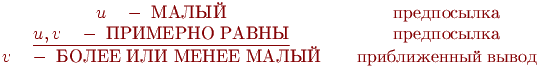 \begin{array}{*{20}c}
 {} & {u\quad -
\;\t{\char204}\t{\char192}\t{\char203}\t{\char219}\t{\char201}} & {} &
{\t{\char239}\t{\char240}\t{\char229}\t{\char228}\t{\char239}\t{\char238}\t{\char241}\t{\char251}\t{\char235}\t{\char234}\t{\char224}} \\
 {} & {\underline {u,v\quad -
\;\t{\char207}\t{\char208}\t{\char200}\t{\char204}\t{\char197}\t{\char208}\t{\char205}\t{\char206}\;\t{\char208}\t{\char192}\t{\char194}\t{\char205}\t{\char219}} } & {} & {\t{\char239}\t{\char240}\t{\char229}\t{\char228}\t{\char239}\t{\char238}\t{\char241}\t{\char251}\t{\char235}\t{\char234}\t{\char224}} \\
 {} & {v\quad -
\;\t{\char193}\t{\char206}\t{\char203}\t{\char197}\t{\char197}\;\t{\char200}\t{\char203}\t{\char200}\;\t{\char204}\t{\char197}\t{\char205}\t{\char197}\t{\char197}\;\t{\char204}\t{\char192}\t{\char203}\t{\char219}\t{\char201}} & {} & {\t{\char239}\t{\char240}\t{\char232}\t{\char225}\t{\char235}\t{\char232}\t{\char230}\t{\char229}\t{\char237}\t{\char237}\t{\char251}\t{\char233}\;\t{\char226}\t{\char251}\t{\char226}\t{\char238}\t{\char228}} \\
 {} & {} & {} & {} \\
\end{array}