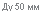 �������: �� 50 ��