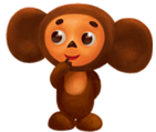 http://skazka1dou.ucoz.ru/cheburashka.png