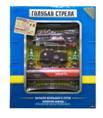 ��������: http://www.nashaigrushka.ru/Images/Goods/medium/87142.jpg