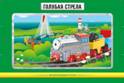 ��������: http://www.nashaigrushka.ru/Images/Goods/medium/87174.jpg
