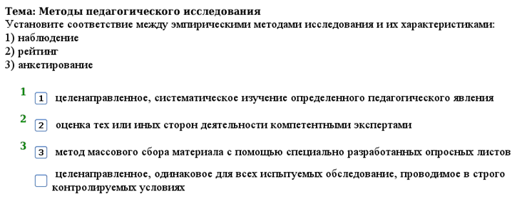 ЗАДАНИЕ N 6