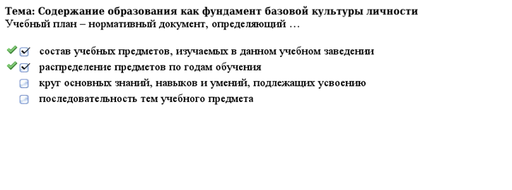 ЗАДАНИЕ N 10