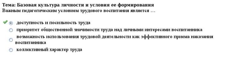 ЗАДАНИЕ N 20