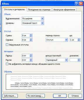 абзац