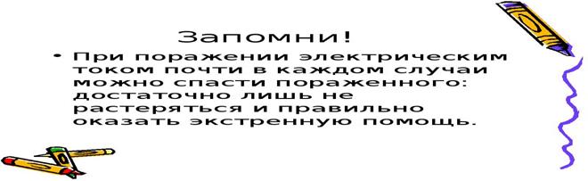 https://allyslide.com/thumbs/d0b3bf041ded20b3b5fec66ec9e424f2/img9.jpg