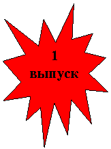 ����� 1: 1 ������