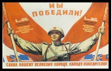 ���� �������� ����� � ���� ��������� ������ ������� ����� (1945 ���)