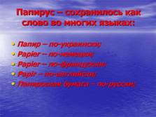 C:\Documents and Settings\Admin\Рабочий стол\Презентация1\Слайд15.JPG