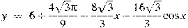 y~=~6+\frac{4\sqrt{3}\pi }{9}-\frac{8\sqrt{3}}{3}x-\frac{16\sqrt{3}}{3}\cos x