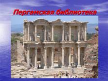 C:\Documents and Settings\Admin\Рабочий стол\Презентация1\Слайд18.JPG