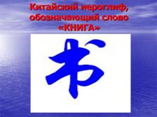 C:\Documents and Settings\Admin\Рабочий стол\Презентация1\Слайд24.JPG