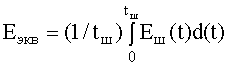 Еэкв.gif (722 bytes)