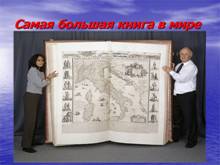 C:\Documents and Settings\Admin\Рабочий стол\Презентация1\Слайд30.JPG