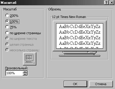 масштаб