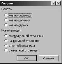 разрыв