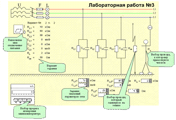 стенд.bmp (1456174 bytes)