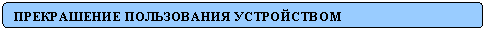 Скругленный