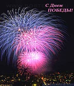 Описание: салют 1