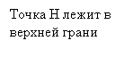 �������: ����� � ����� � ������� �����