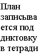 �������: ���� �������� ���� ��� �������� � �������