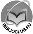 http://zo.pspu.ru/images/upl_images/0000/1925/biblioclub_logo_4__resized_resized.jpg