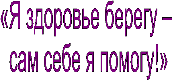 «� �������� ������ � 

��� ���� � ������!»