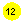 ����: 12