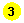 ����: 3