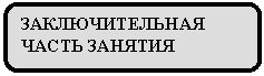 Скругленный