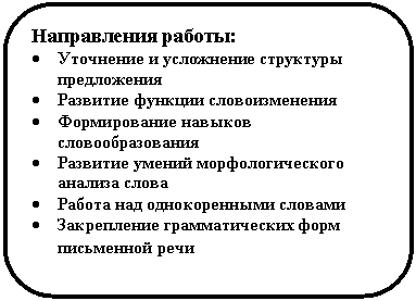 Скругленный