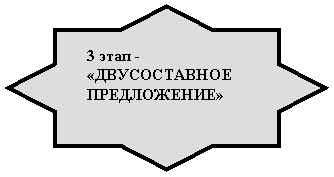 8-конечная