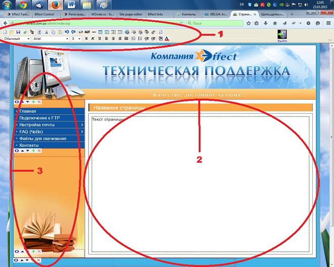 C:\Users\pc-116\Desktop\PICT_test\start okno cms_123.jpg